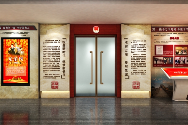 重庆市司法局荣誉厅